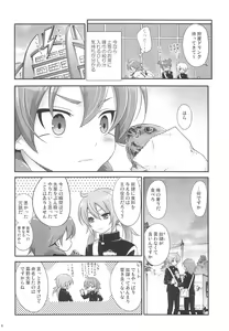 Page 5 of Nannari to Omoushitsuke Kudasai - preview thumbnail