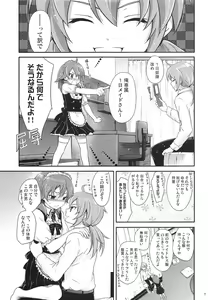 Page 6 of Nannari to Omoushitsuke Kudasai - preview thumbnail