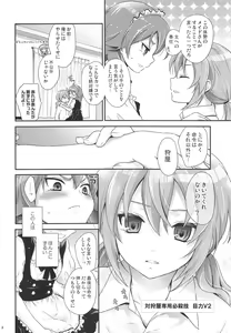 Page 7 of Nannari to Omoushitsuke Kudasai - preview thumbnail