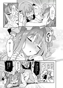 Page 14 of Inemuri Jouzu no Daitoshokan - preview thumbnail