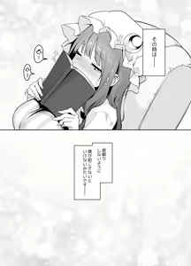 Page 20 of Inemuri Jouzu no Daitoshokan - preview thumbnail