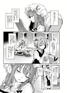 Page 2 of Inemuri Jouzu no Daitoshokan - preview thumbnail