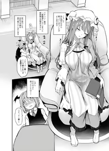 Page 3 of Inemuri Jouzu no Daitoshokan - preview thumbnail