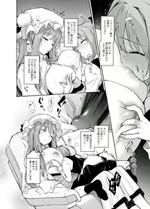 Page 5 of Inemuri Jouzu no Daitoshokan - preview thumbnail