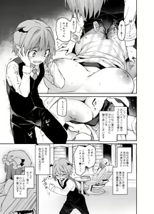 Page 6 of Inemuri Jouzu no Daitoshokan - preview thumbnail