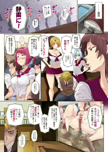 Page 18 of Kousoku Ero Henkou Appli ~Tap Hitotsu de Kousoku o Hiwai ni Kaete Gakuen Joshi Zenin no Ana o Kouryaku Shichaou!~ - preview thumbnail