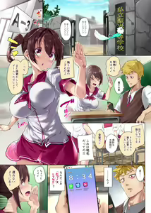 Page 4 of Kousoku Ero Henkou Appli ~Tap Hitotsu de Kousoku o Hiwai ni Kaete Gakuen Joshi Zenin no Ana o Kouryaku Shichaou!~ - preview thumbnail