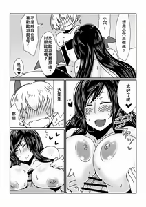 Page 12 of Boku wa Incubus - preview thumbnail