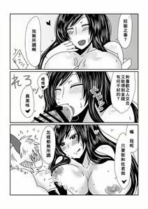 Page 14 of Boku wa Incubus - preview thumbnail
