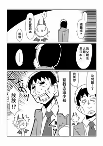 Page 4 of Boku wa Incubus - preview thumbnail