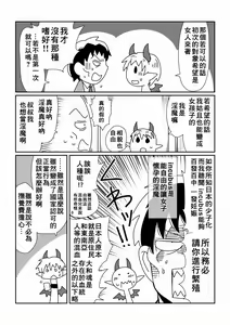 Page 5 of Boku wa Incubus - preview thumbnail