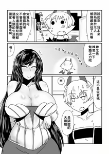 Page 6 of Boku wa Incubus - preview thumbnail