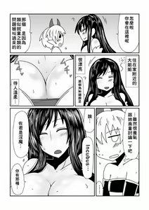 Page 7 of Boku wa Incubus - preview thumbnail