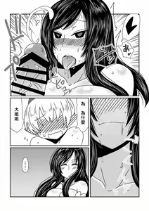 Page 10 of Boku wa Incubus - preview thumbnail
