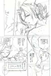 Page 12 of Momo no Yu 6 FFVII - preview thumbnail