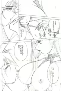 Page 19 of Momo no Yu 6 FFVII - preview thumbnail