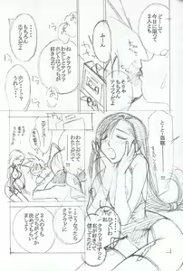 Page 20 of Momo no Yu 6 FFVII - preview thumbnail