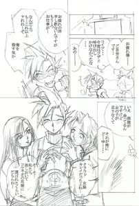 Page 26 of Momo no Yu 6 FFVII - preview thumbnail