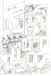 Page 27 of Momo no Yu 6 FFVII - preview thumbnail