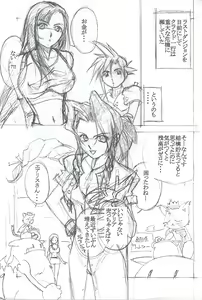 Page 4 of Momo no Yu 6 FFVII - preview thumbnail