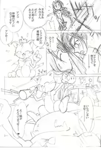Page 5 of Momo no Yu 6 FFVII - preview thumbnail