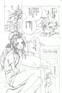 Page 6 of Momo no Yu 6 FFVII - preview thumbnail
