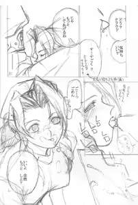Page 9 of Momo no Yu 6 FFVII - preview thumbnail