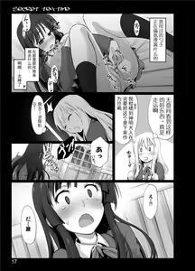 Page 15 of secret tea time - preview thumbnail