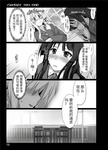 Page 17 of secret tea time - preview thumbnail