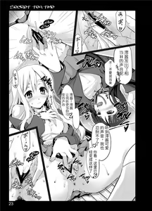Page 21 of secret tea time - preview thumbnail