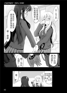 Page 40 of secret tea time - preview thumbnail