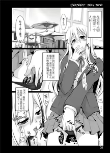 Page 6 of secret tea time - preview thumbnail