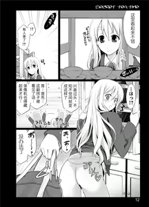 Page 10 of secret tea time - preview thumbnail