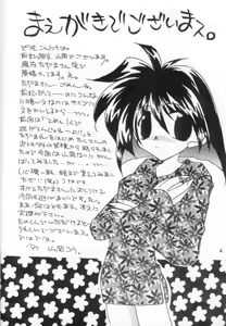 Page 3 of Senkyaku Banrai - preview thumbnail