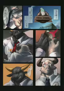 Special Working — hentai manga cover on Fhentai