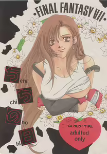 Chi Chi No Hi — hentai manga cover on Fhentai