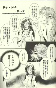 Page 12 of Chi Chi No Hi - preview thumbnail