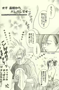 Page 13 of Chi Chi No Hi - preview thumbnail
