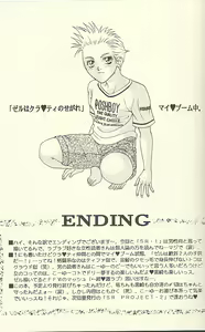 Page 14 of Chi Chi No Hi - preview thumbnail
