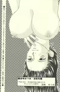 Page 15 of Chi Chi No Hi - preview thumbnail
