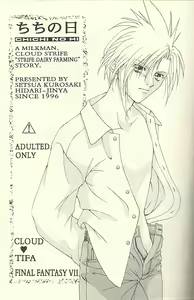 Page 2 of Chi Chi No Hi - preview thumbnail