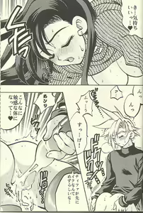 Page 25 of Chi Chi No Hi - preview thumbnail