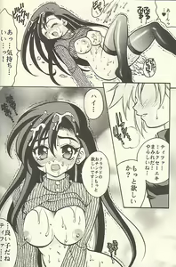 Page 26 of Chi Chi No Hi - preview thumbnail