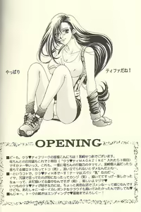 Page 3 of Chi Chi No Hi - preview thumbnail