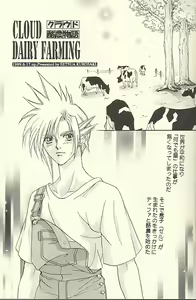 Page 6 of Chi Chi No Hi - preview thumbnail