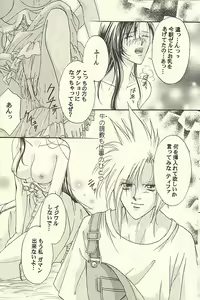 Page 9 of Chi Chi No Hi - preview thumbnail