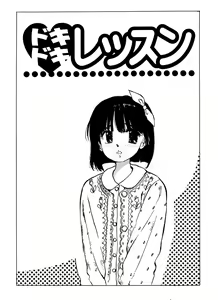 Page 2 of Imouto Lesson onedarikko no ochiccha na asoko - preview thumbnail