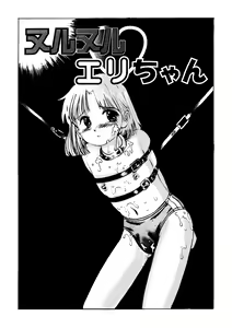Page 42 of Imouto Lesson onedarikko no ochiccha na asoko - preview thumbnail