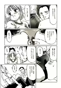 Page 46 of Imouto Lesson onedarikko no ochiccha na asoko - preview thumbnail