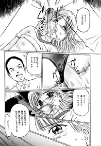 Page 50 of Imouto Lesson onedarikko no ochiccha na asoko - preview thumbnail